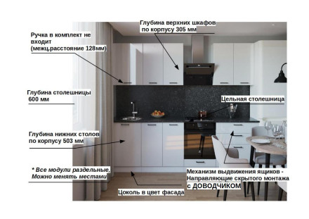 Кухня «Белый глянец арт. 2 - 2800»