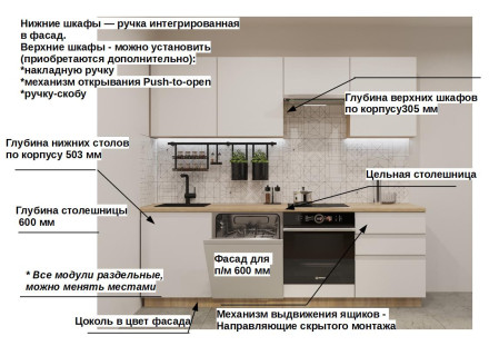 Кухня «Тальк Акция Лайн арт. 35 - 2400»