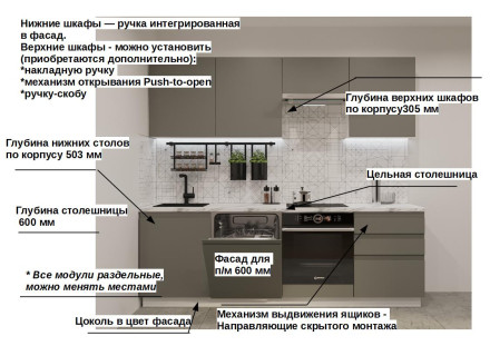 Кухня «Обсидиан Акция Лайн арт. 36 - 2400»