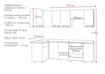 Кухня «Аликанте арт.33 - 1000х2450»