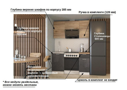 Кухня «Лофт арт. 4 - 1500»