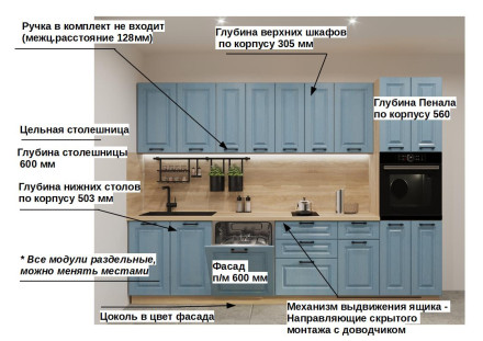 Кухня «Роялвуд Голубой Вегас арт. 20 - 3000»