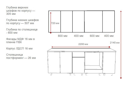 Аликанте - 20 (2200 мм)